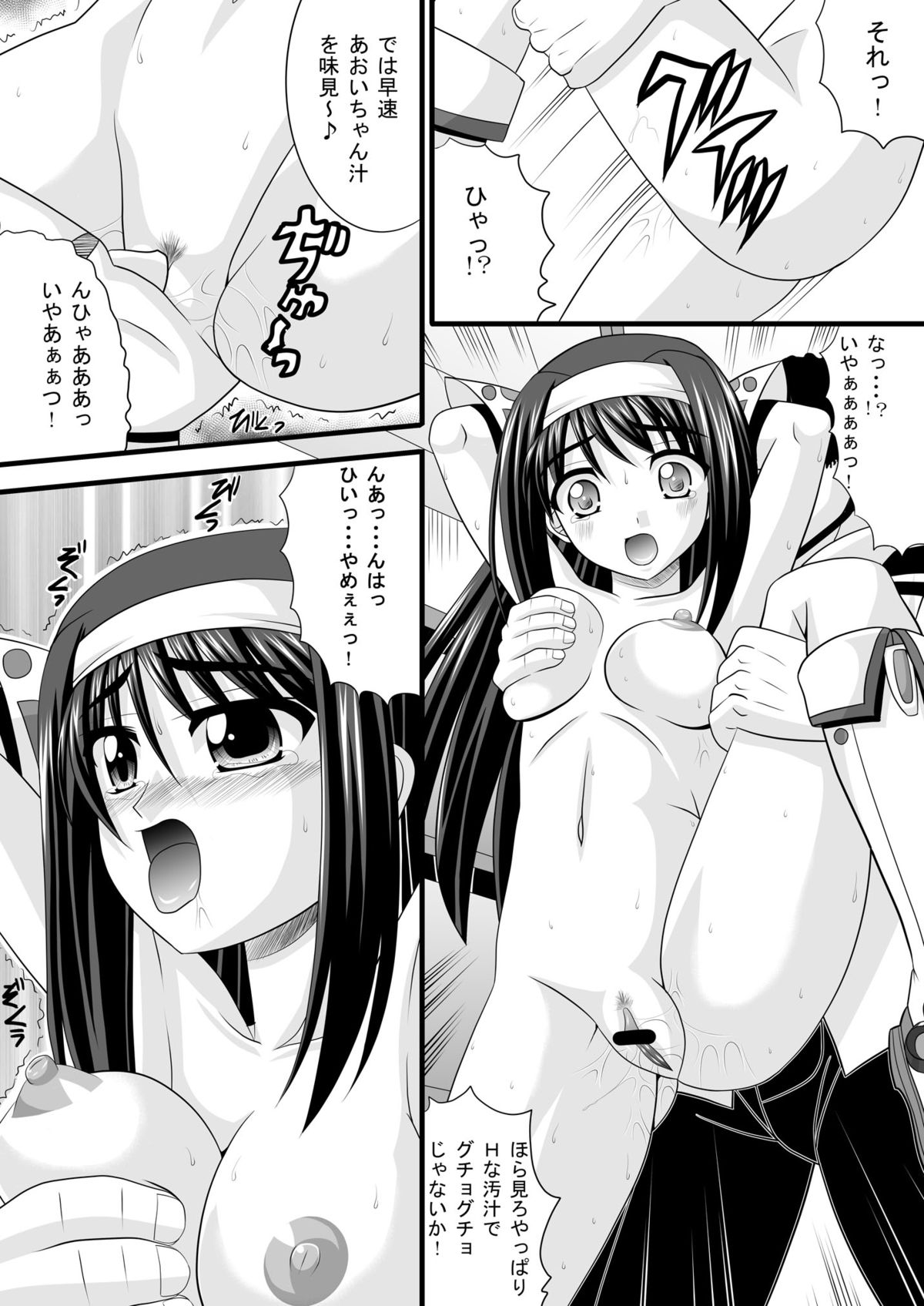 Vividhit Operation page 9 full