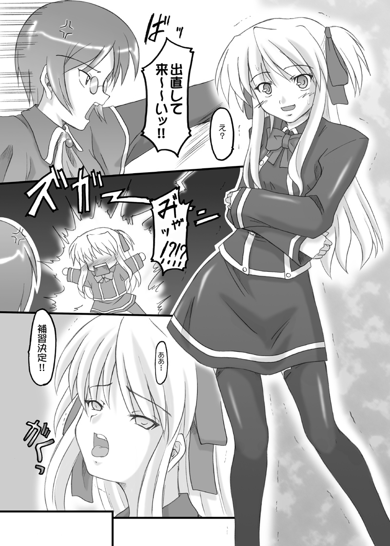 Kuizu no Oni! page 3 full