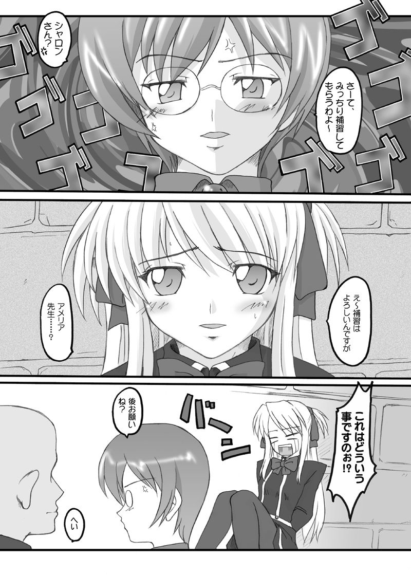 Kuizu no Oni! page 4 full