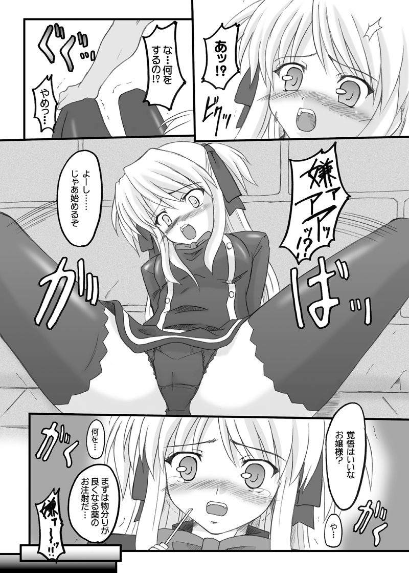 Kuizu no Oni! page 5 full