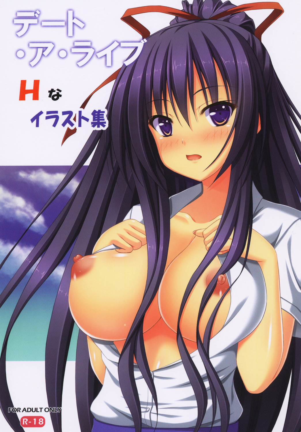 Date A Live H-illustrations page 1 full