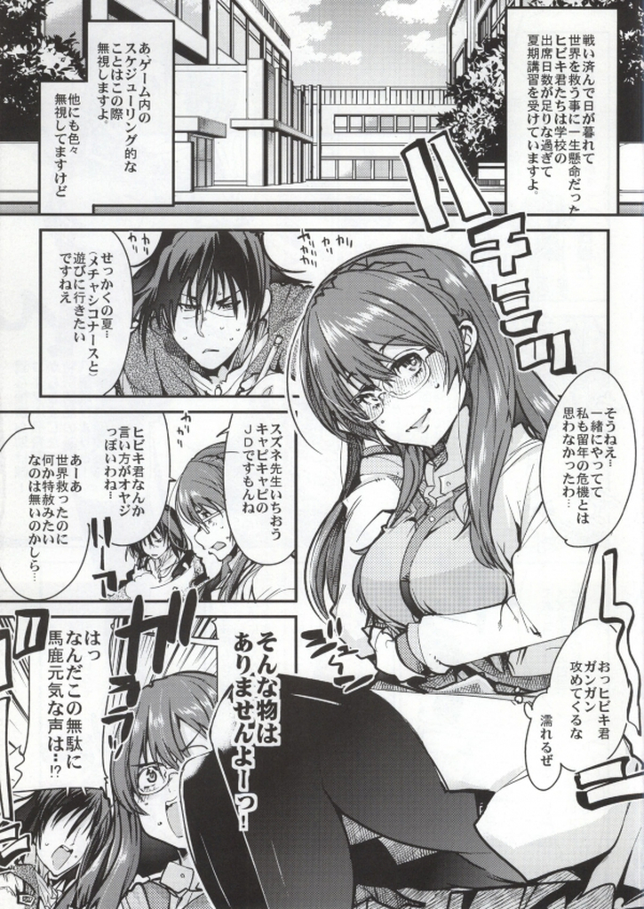 Dai 3ji Boku no Watashi no Super Bobobbo Taisen Z page 2 full