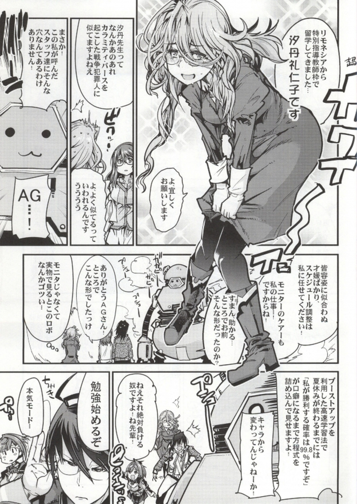 Dai 3ji Boku no Watashi no Super Bobobbo Taisen Z page 4 full