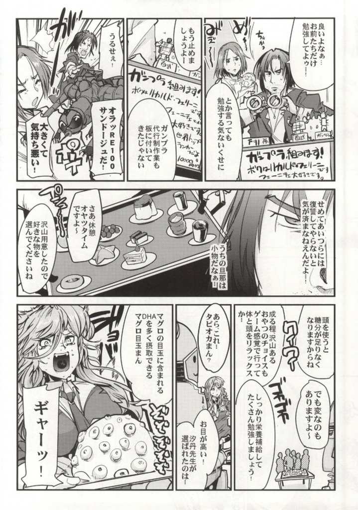 Dai 3ji Boku no Watashi no Super Bobobbo Taisen Z page 5 full
