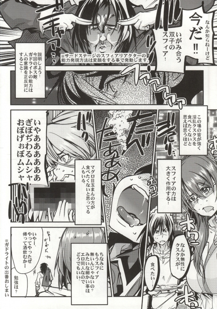 Dai 3ji Boku no Watashi no Super Bobobbo Taisen Z page 7 full