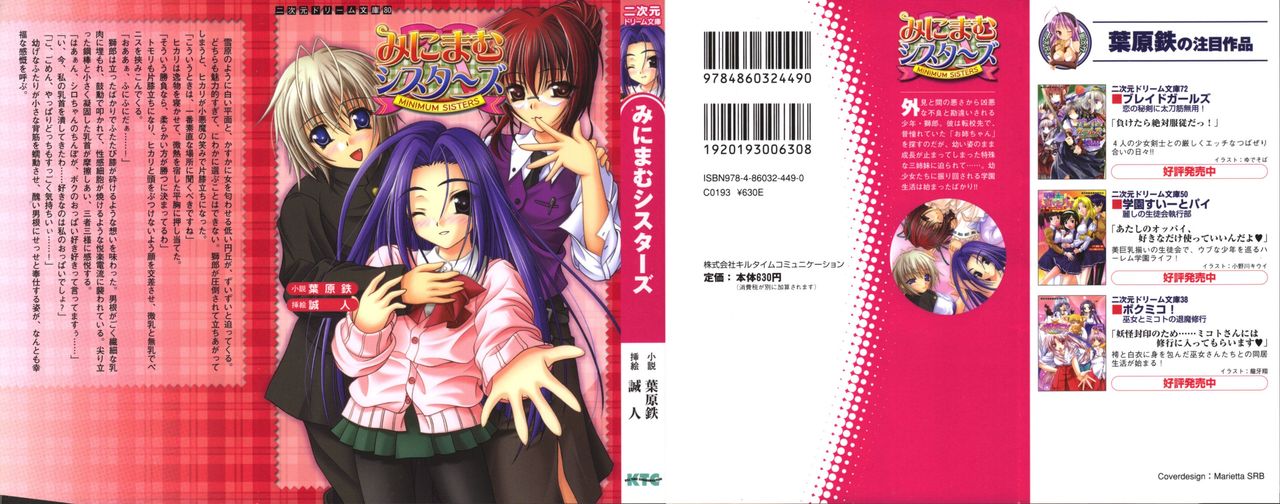 Minimum Sisters page 2 full