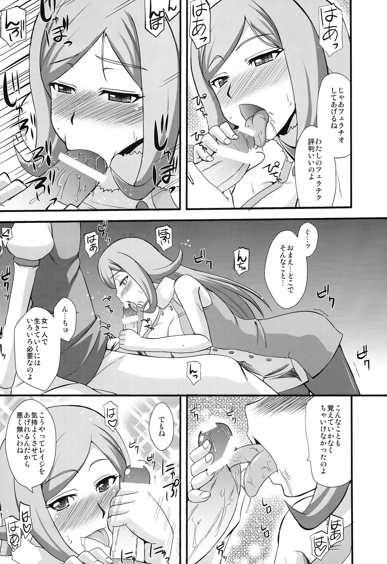 Aila Reiji to Sex Shitainen page 10 full