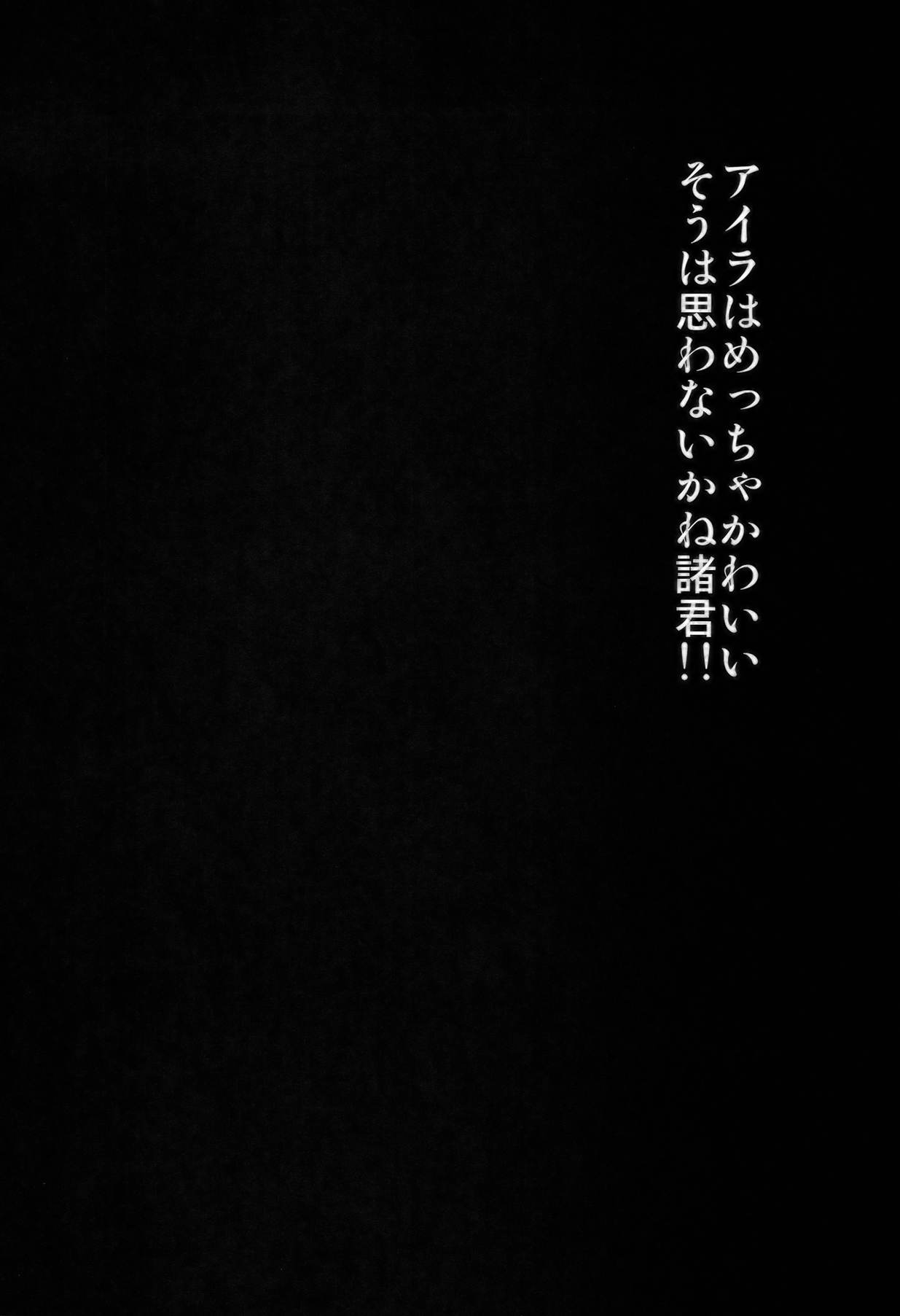 Aila Reiji to Sex Shitainen page 4 full