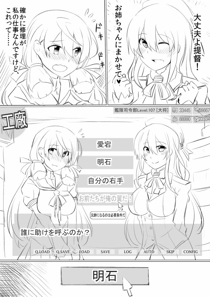 Akashi x Shota Teitoku page 3 full