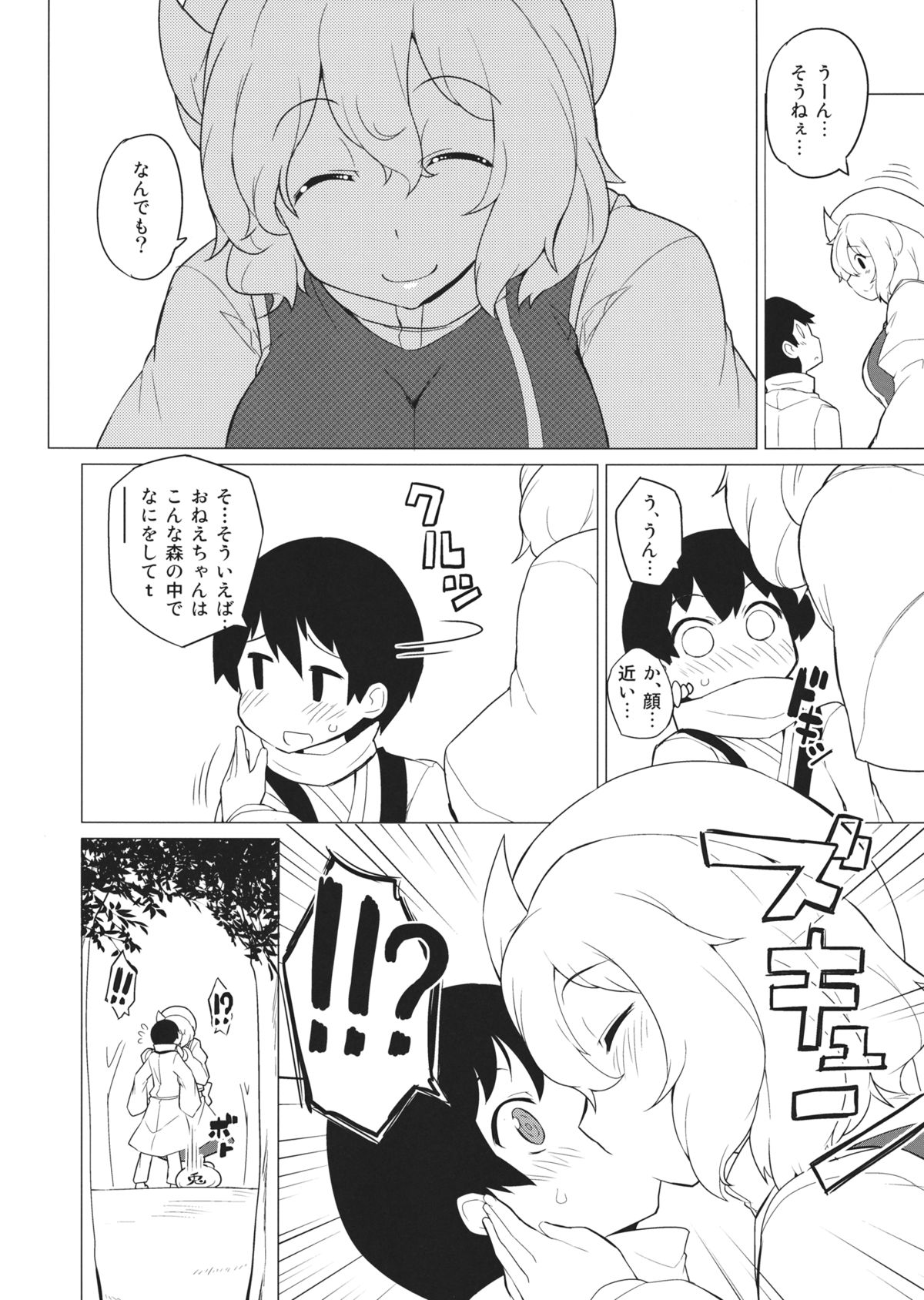 x Letty ~Letty to Shota ga Mafuyu no Mori no Naka de Aokan suru Ohanashi~ page 3 full
