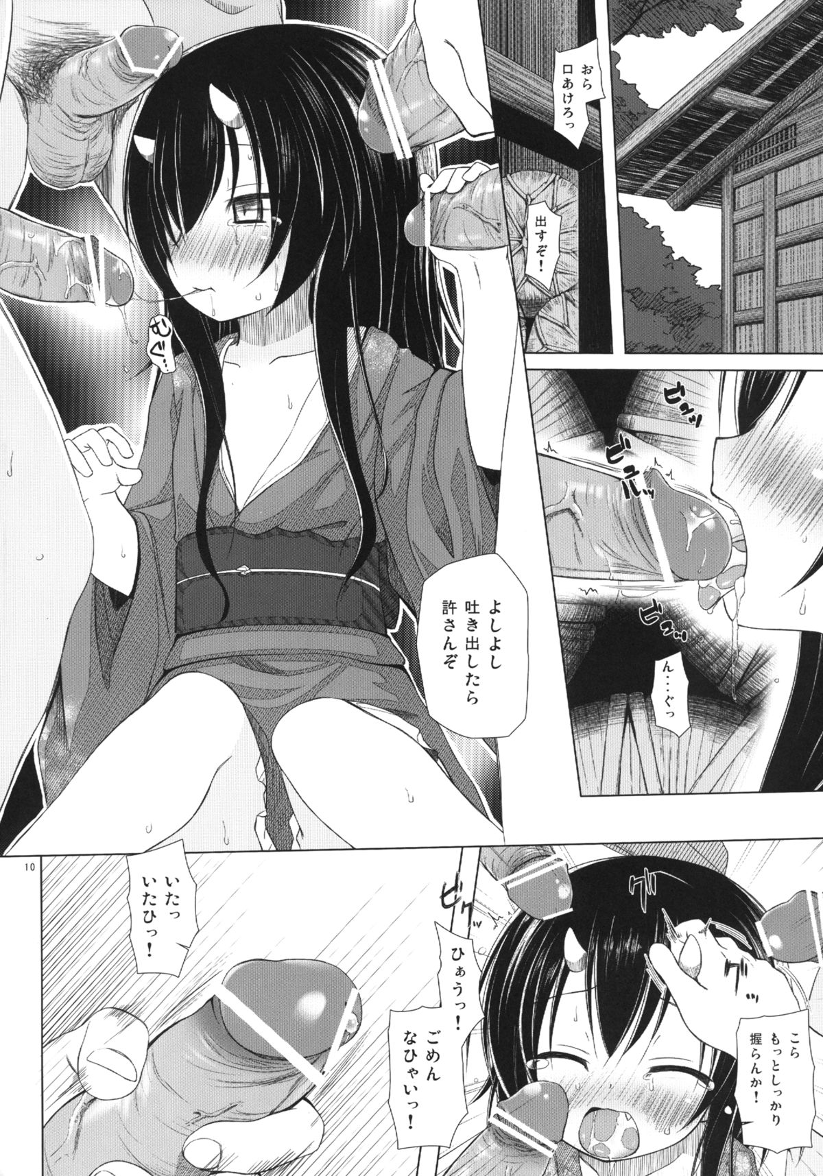 Monokemono San-ya page 10 full