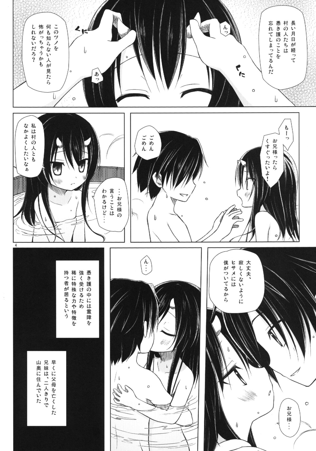 Monokemono San-ya page 4 full