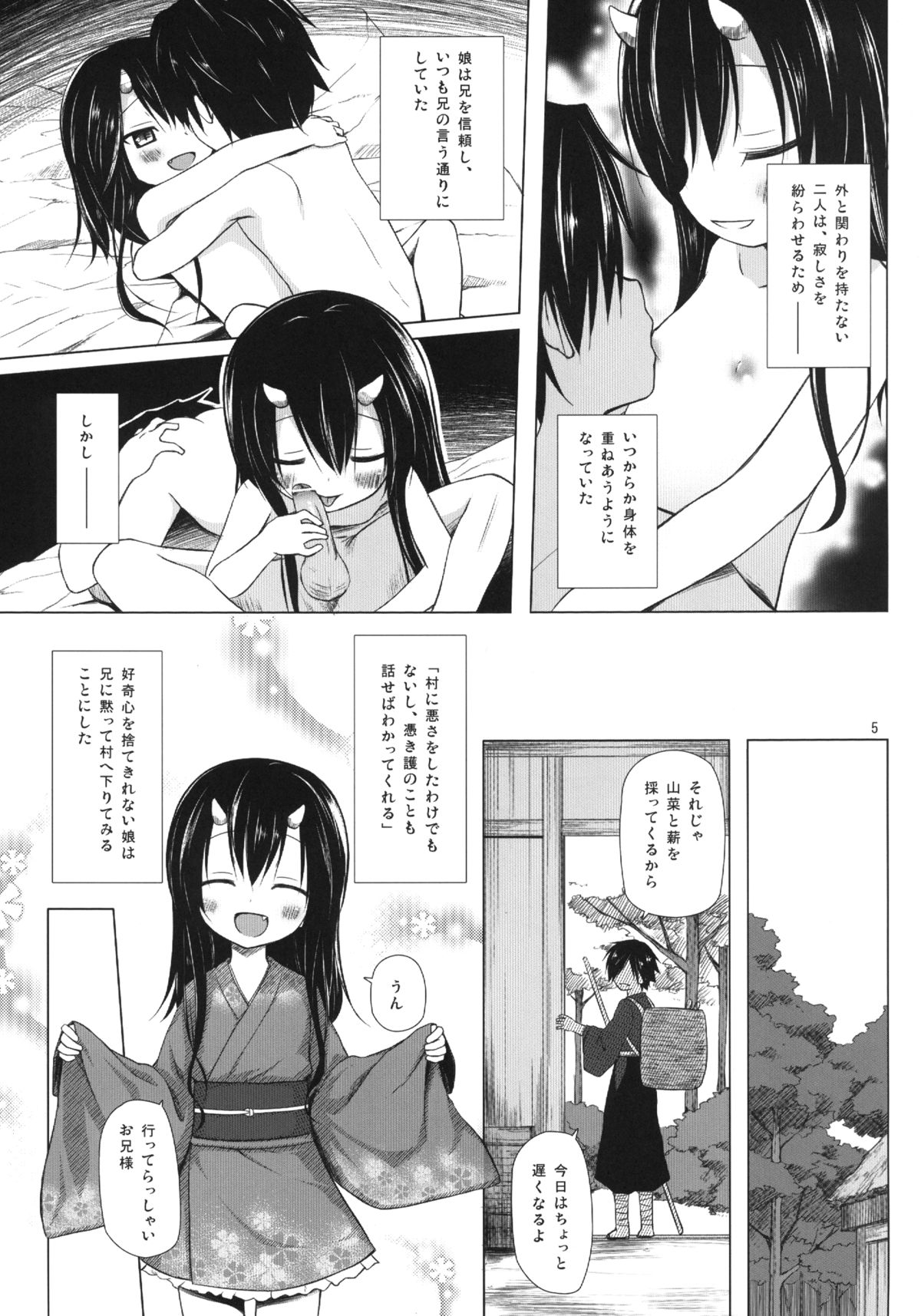 Monokemono San-ya page 5 full