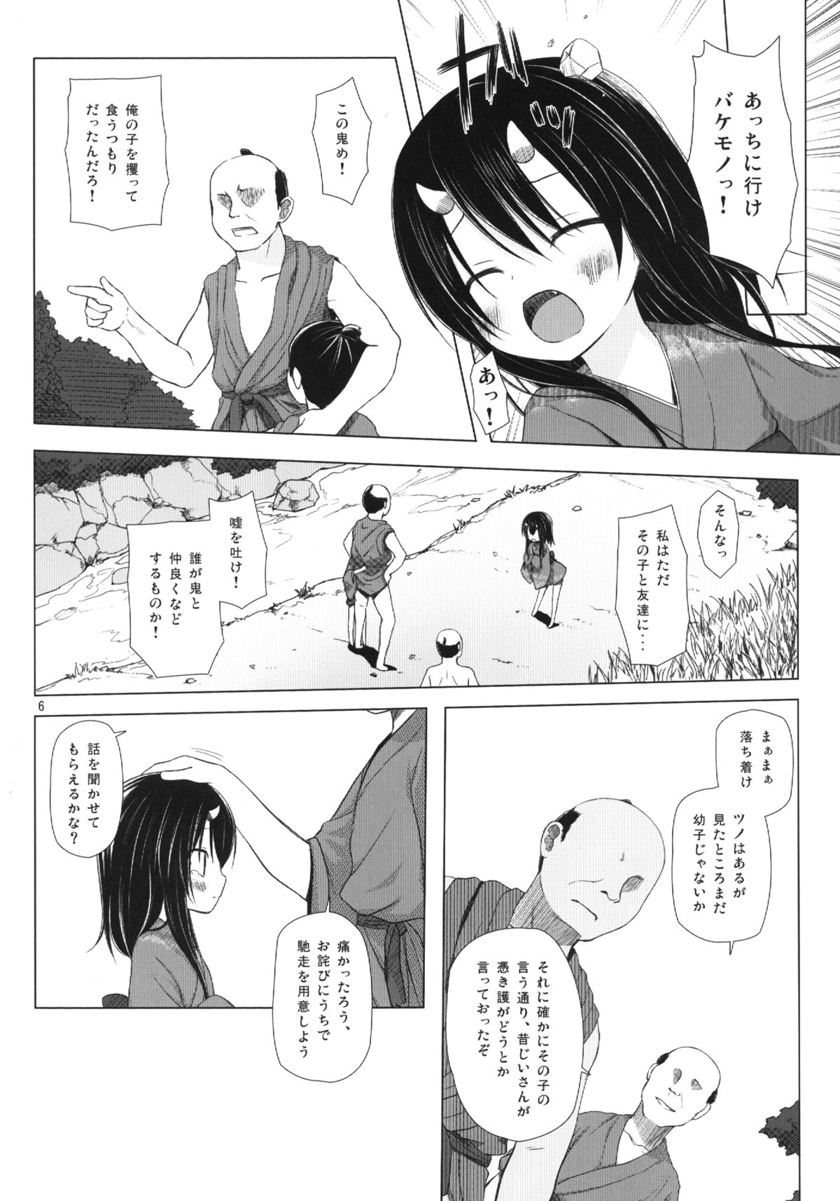 Monokemono San-ya page 6 full