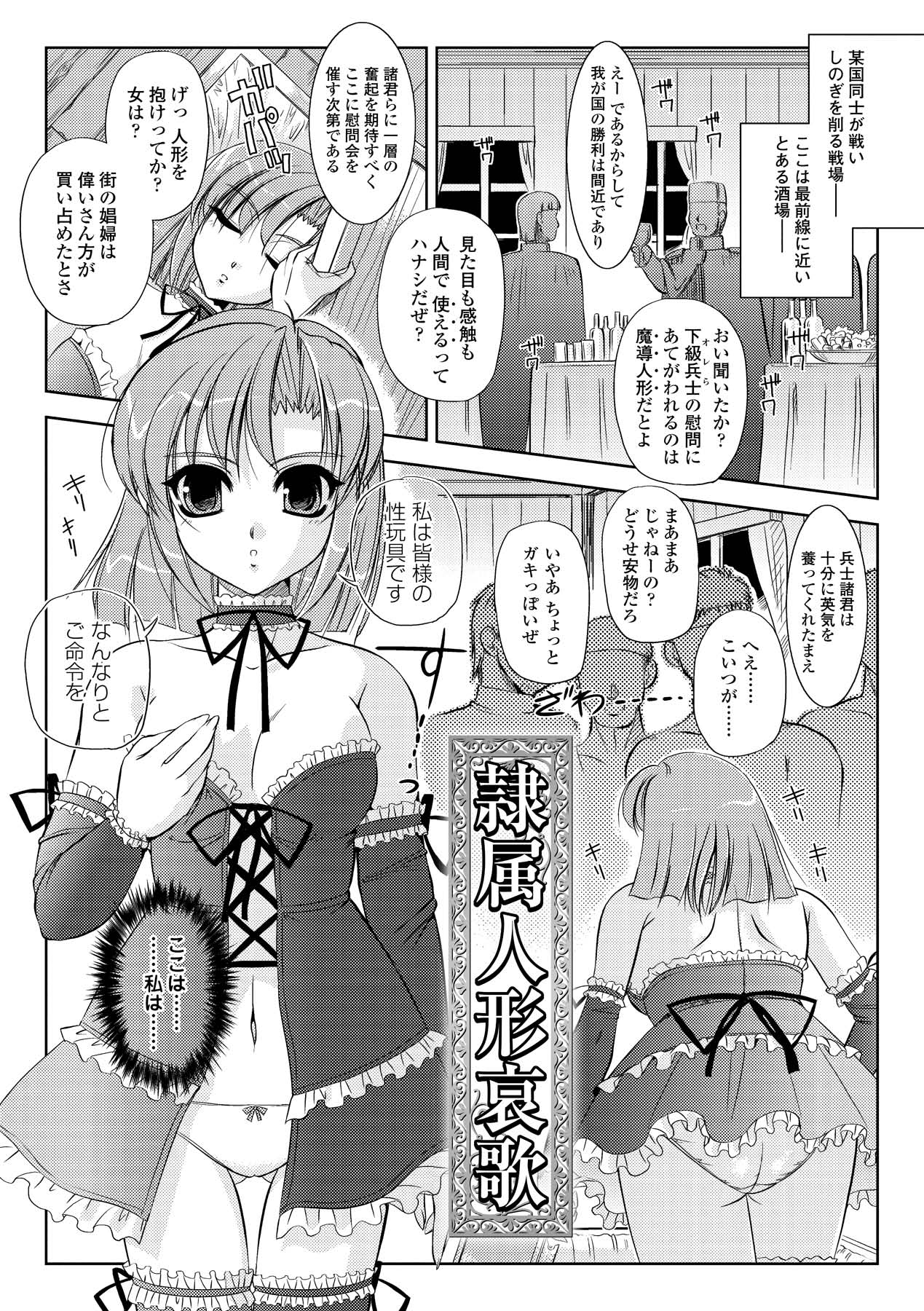 Inwaku Metamorphose page 9 full