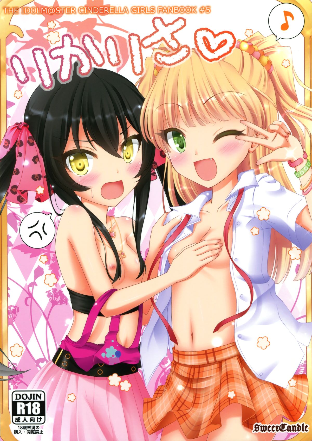 RikaRisa page 1 full