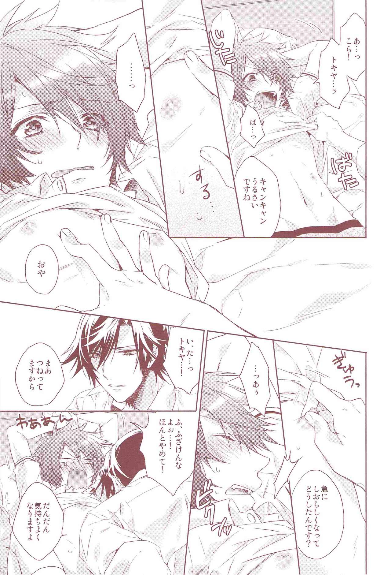 Ookami Shounen page 10 full