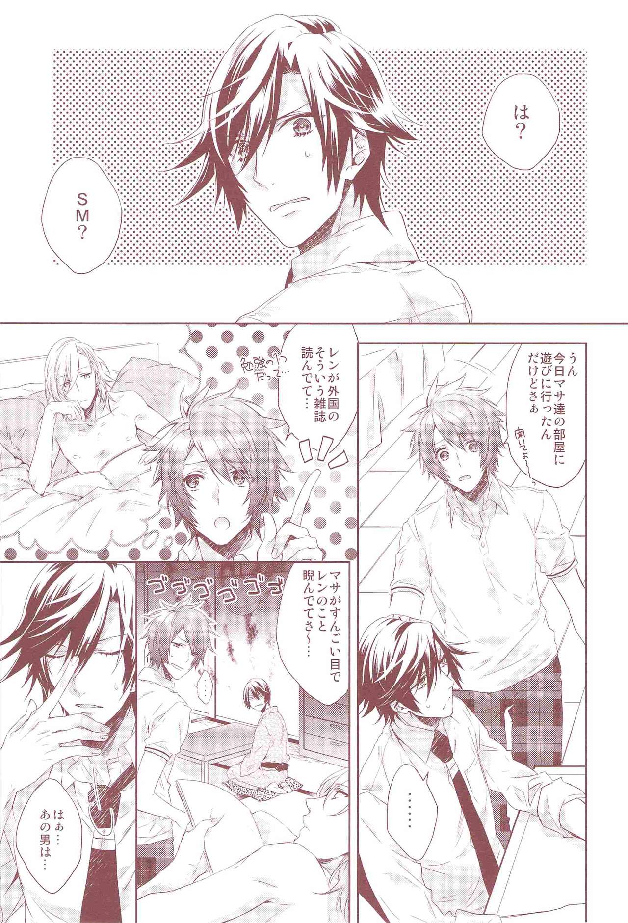 Ookami Shounen page 4 full