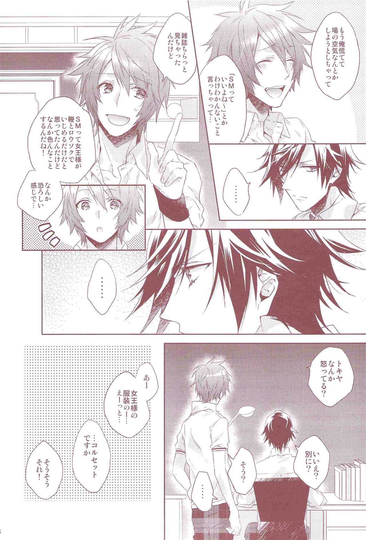 Ookami Shounen page 5 full