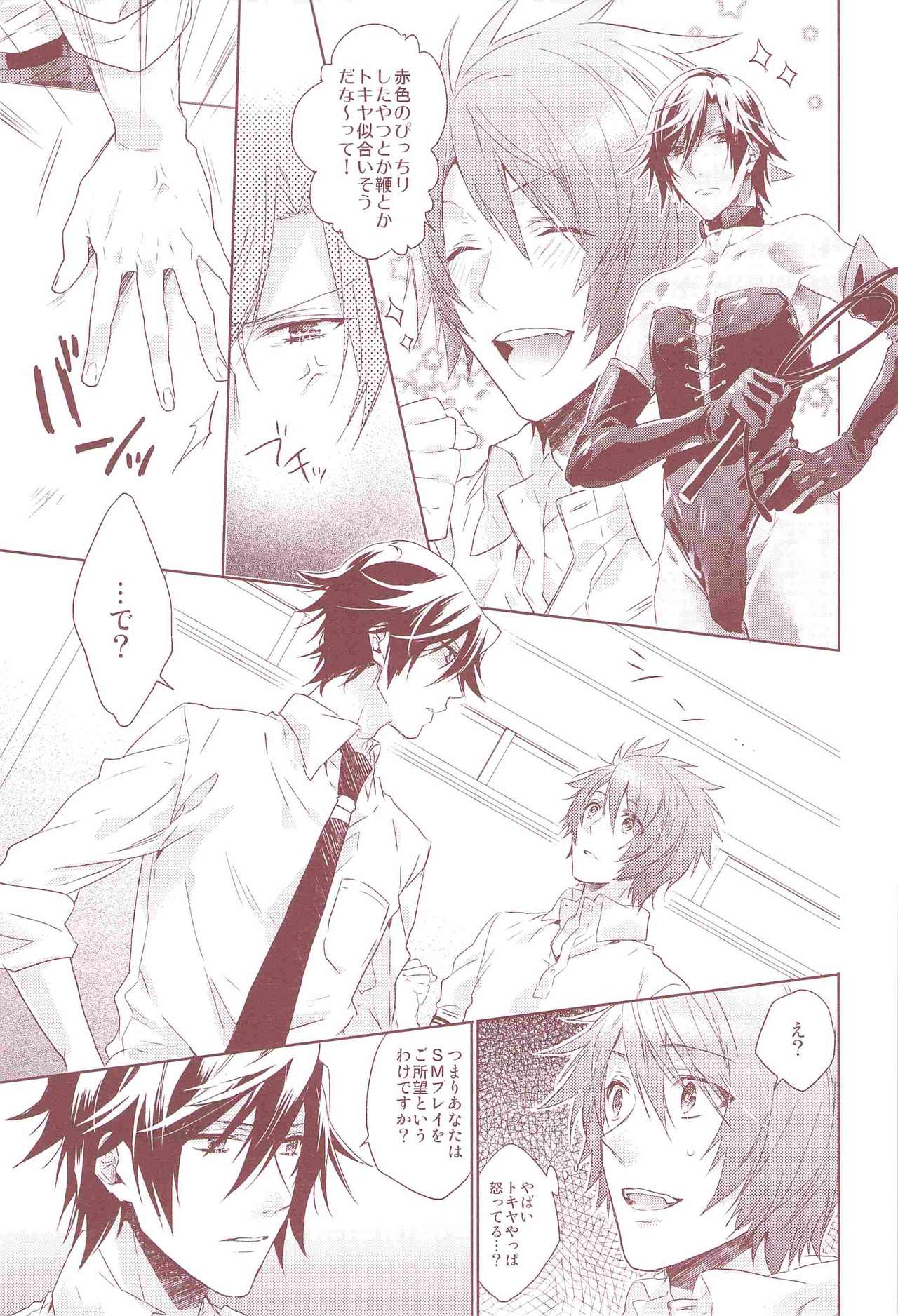 Ookami Shounen page 6 full