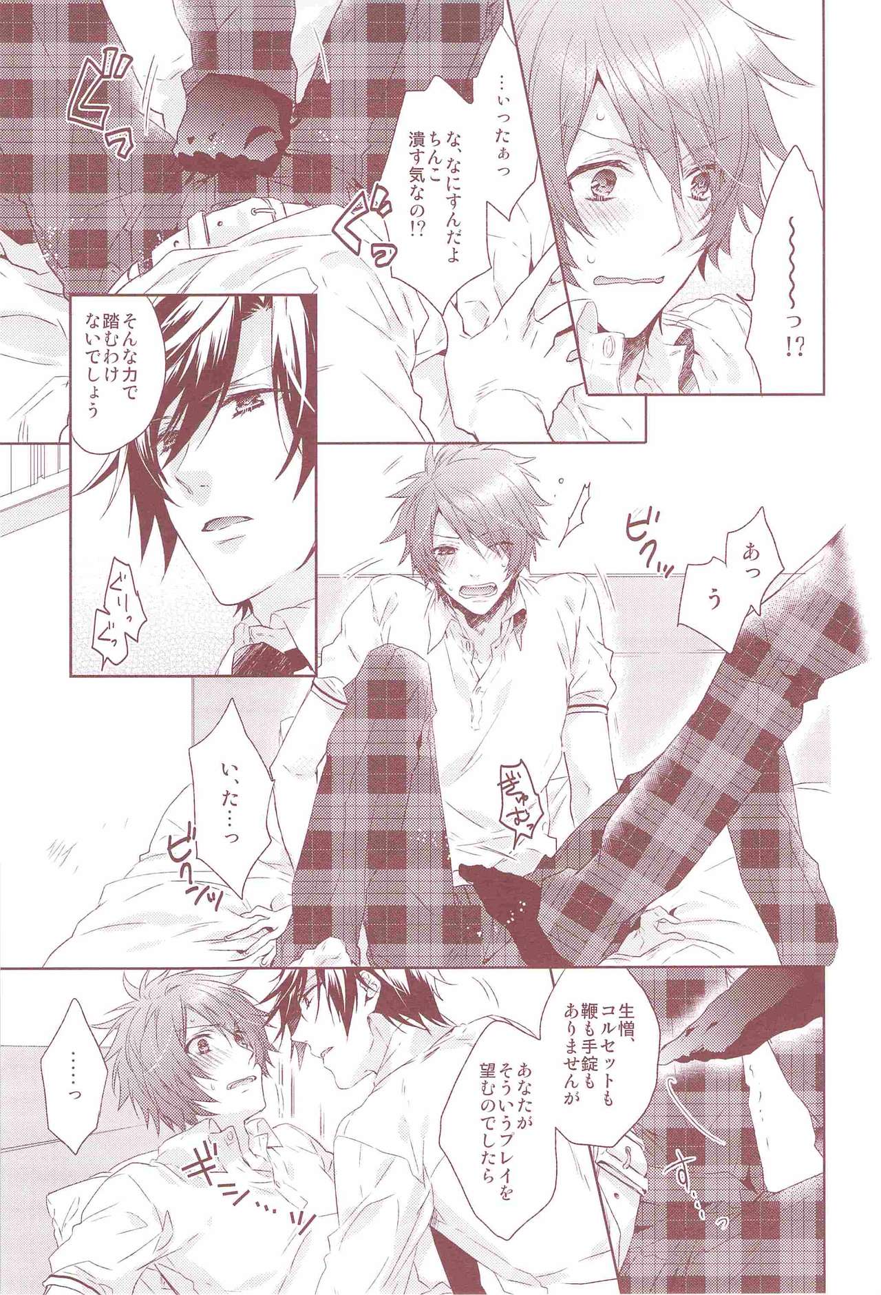 Ookami Shounen page 8 full