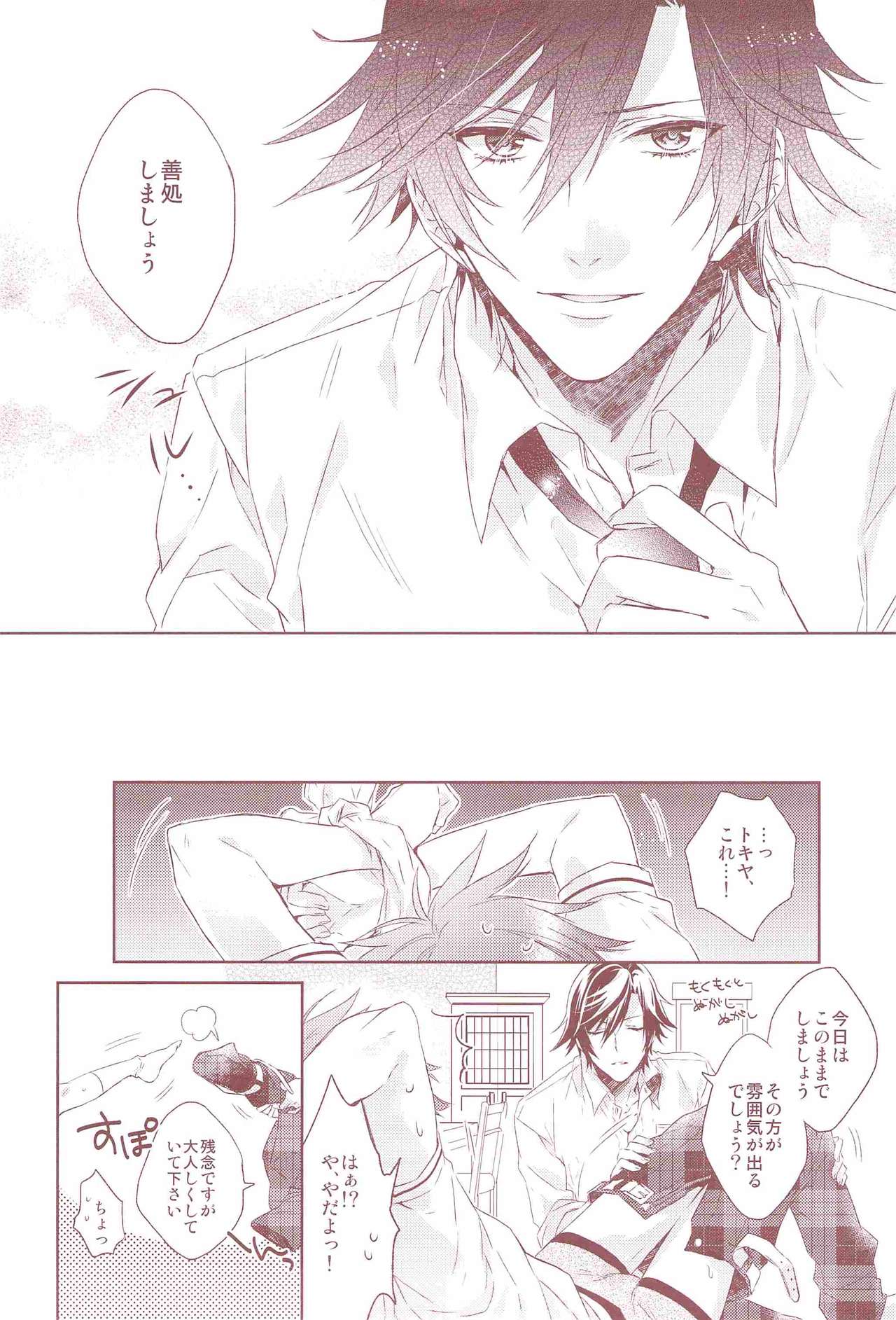 Ookami Shounen page 9 full