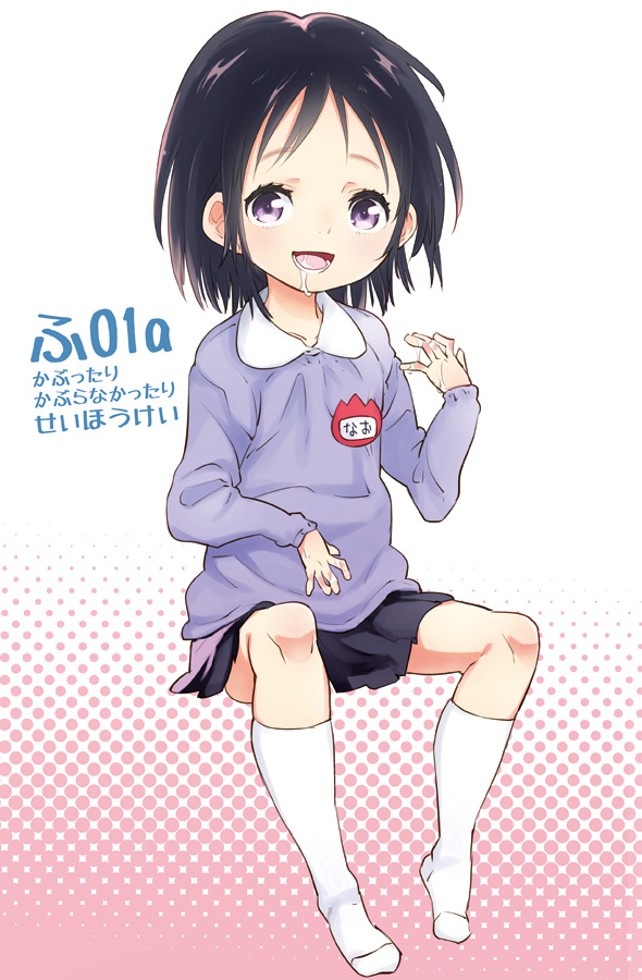 こどもミルク。 page 1 full