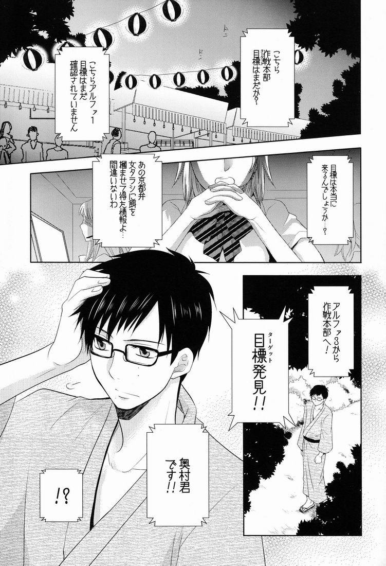 To Aru Ani-Baka no Exorcist 2. page 4 full