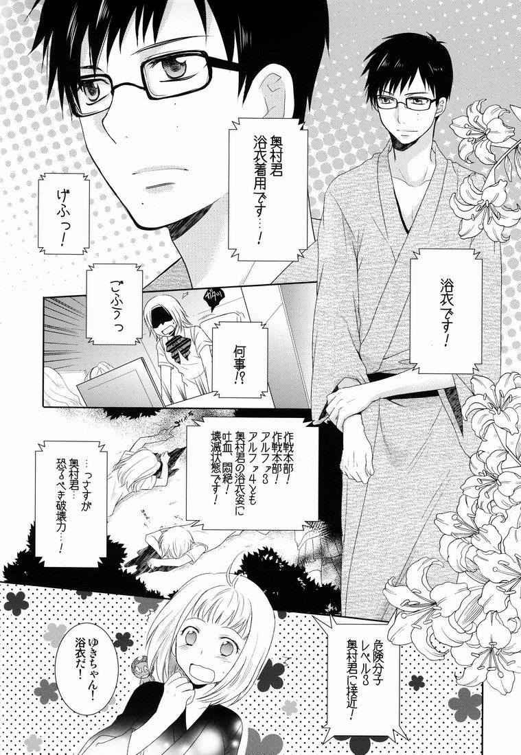 To Aru Ani-Baka no Exorcist 2. page 5 full