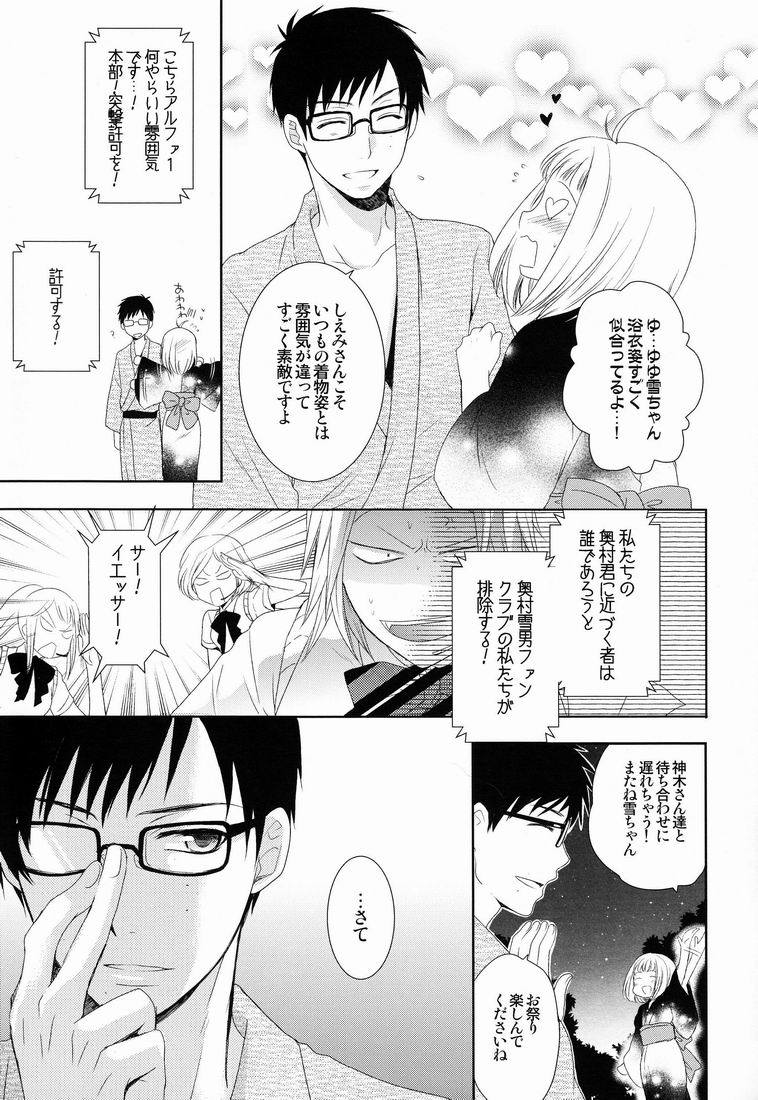 To Aru Ani-Baka no Exorcist 2. page 6 full