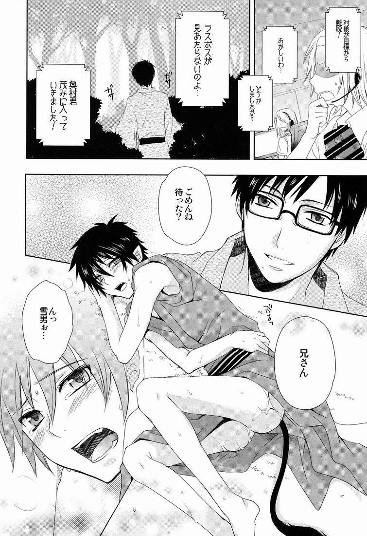 To Aru Ani-Baka no Exorcist 2. page 7 full