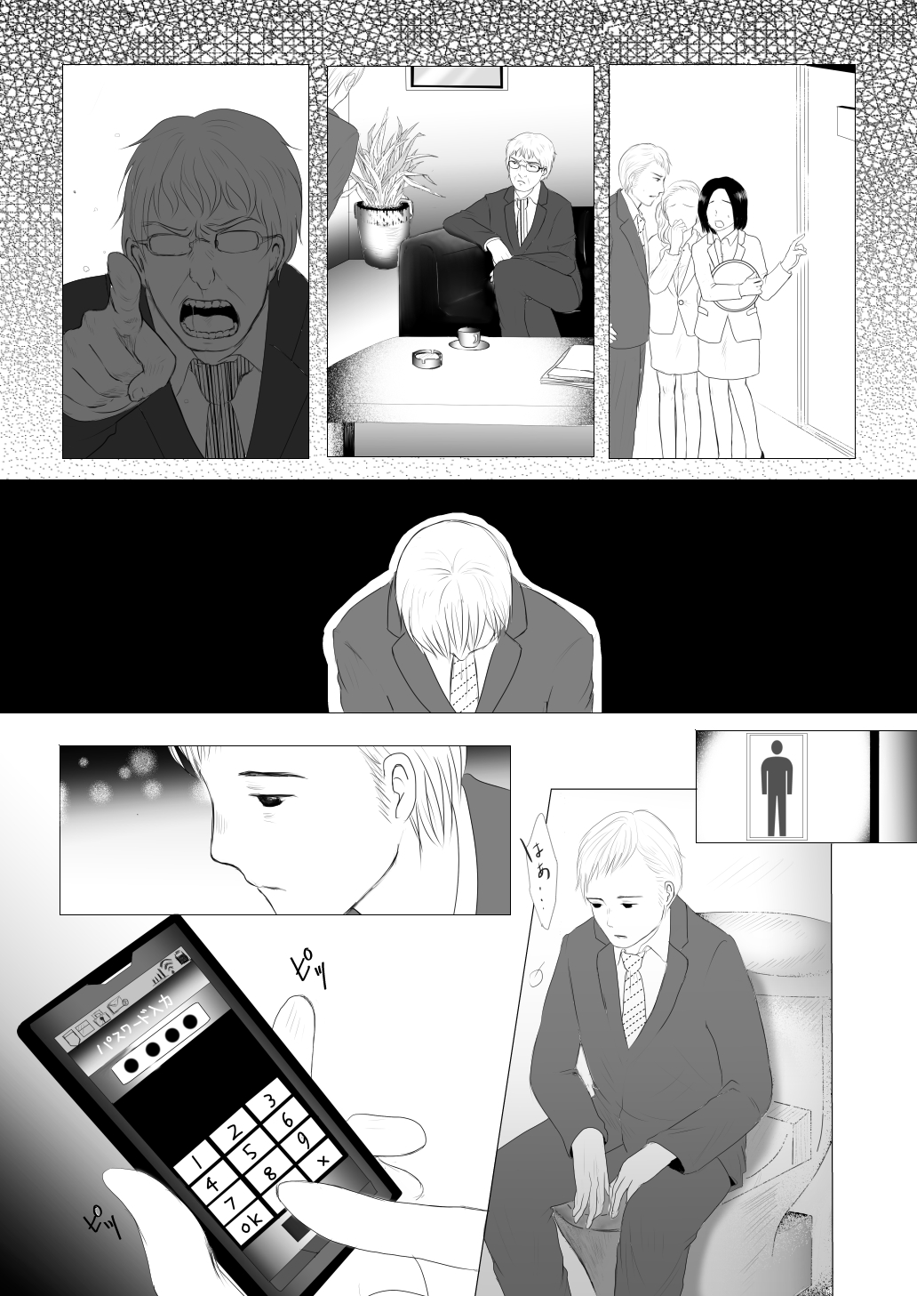 Chikashitsu de Kodomo wo Katteru Hanashi page 3 full