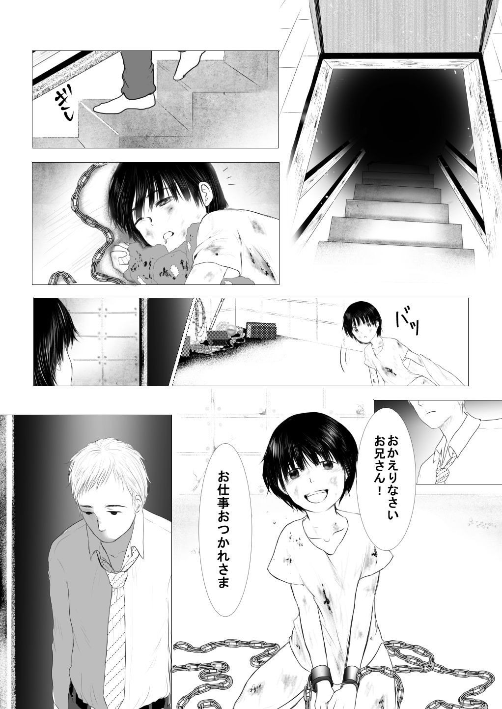 Chikashitsu de Kodomo wo Katteru Hanashi page 6 full