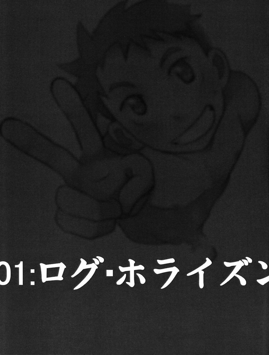 Deko Shota *Variety Fuck* page 5 full