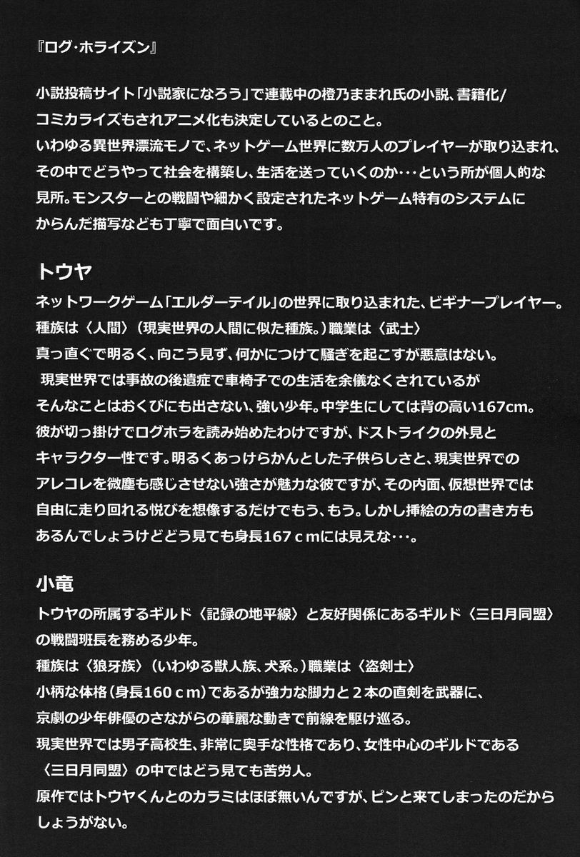 Deko Shota *Variety Fuck* page 6 full