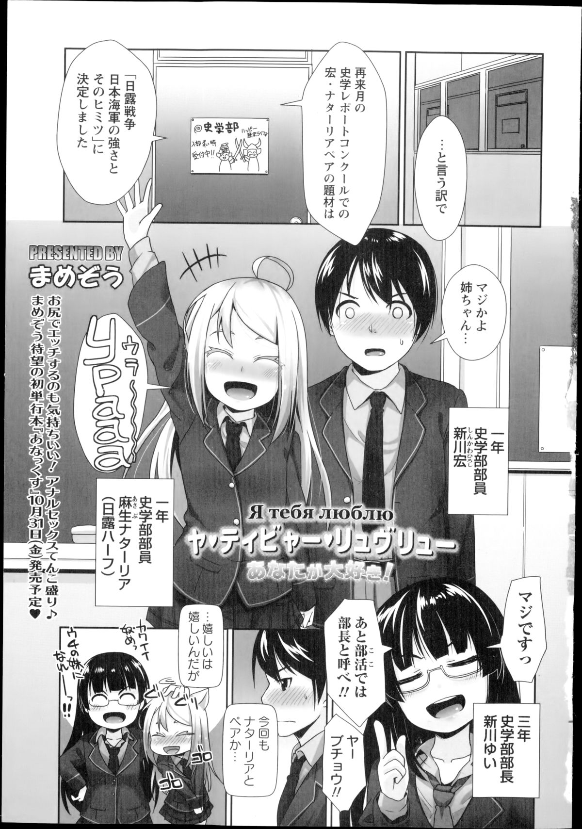 COMIC Masyo 2014-10 page 7 full