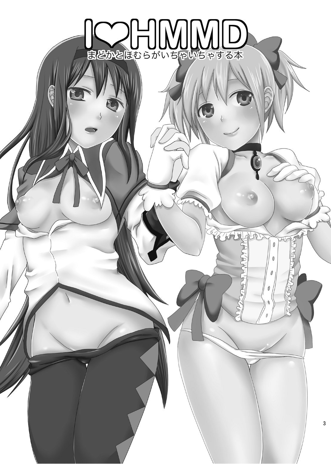 I LOVE HMMD page 2 full