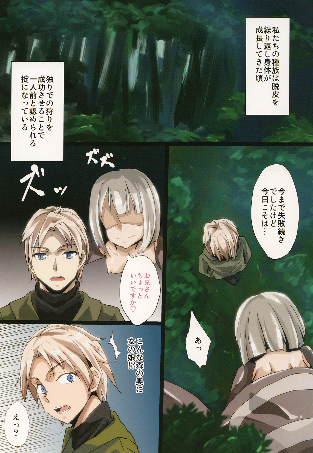 Jingai Kitan page 2 full