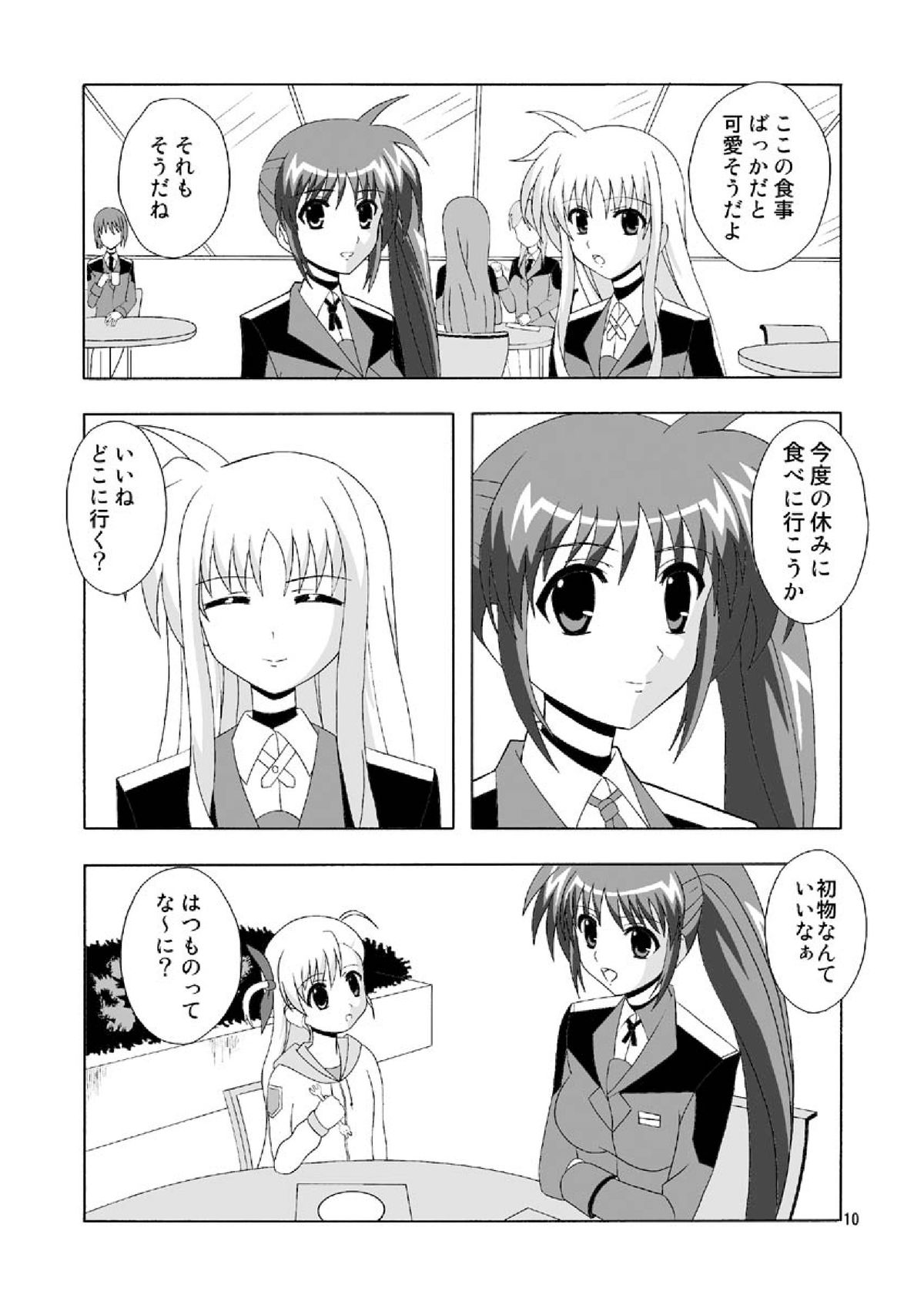Fate de Fudeoroshi page 10 full