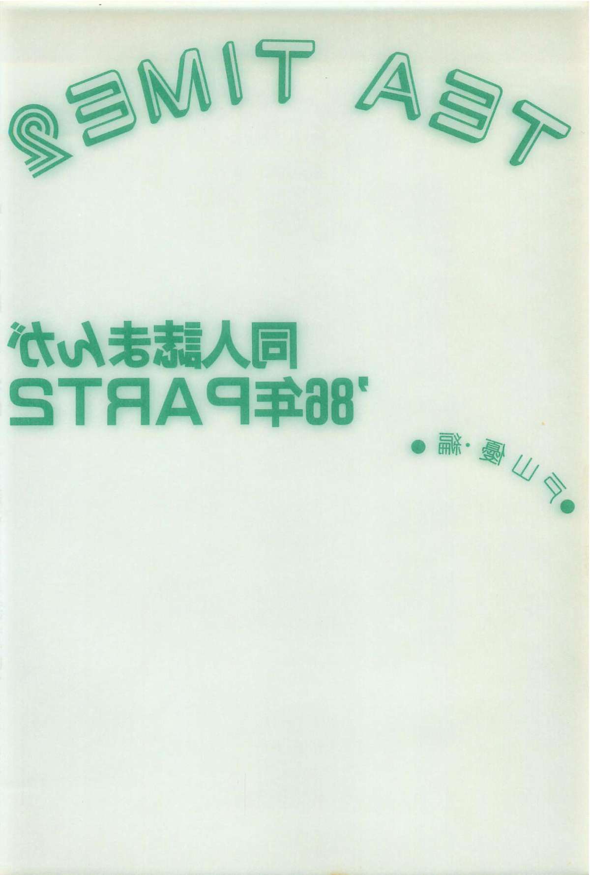 TEA TIME 2 page 6 full