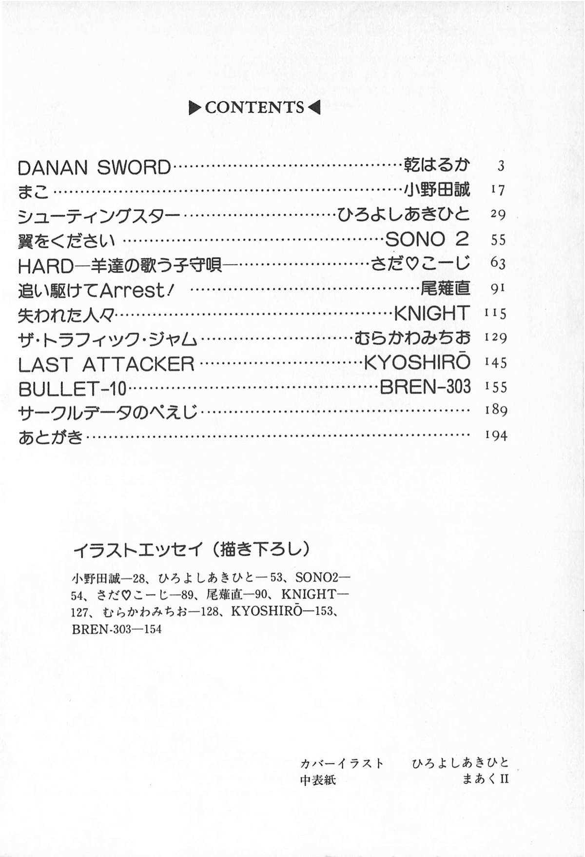 TEA TIME 2 page 8 full