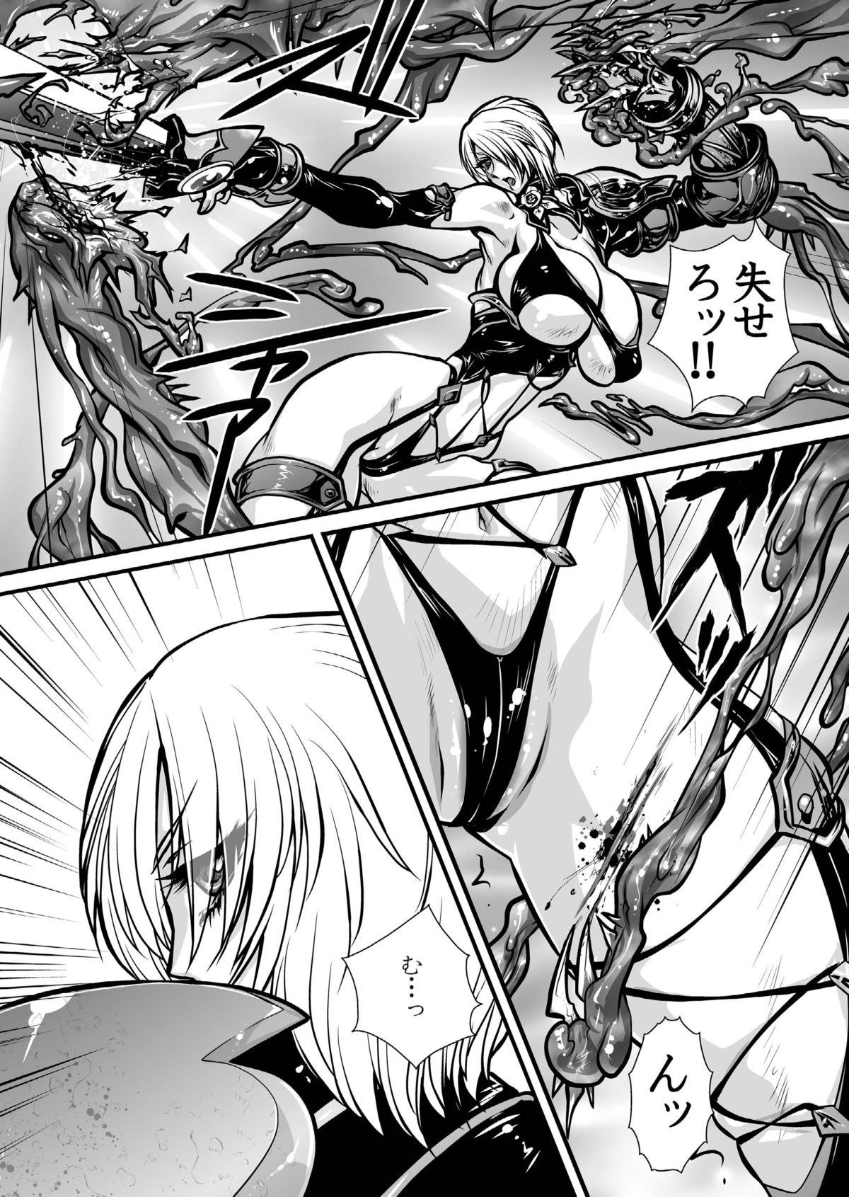 Nikutsuki page 8 full