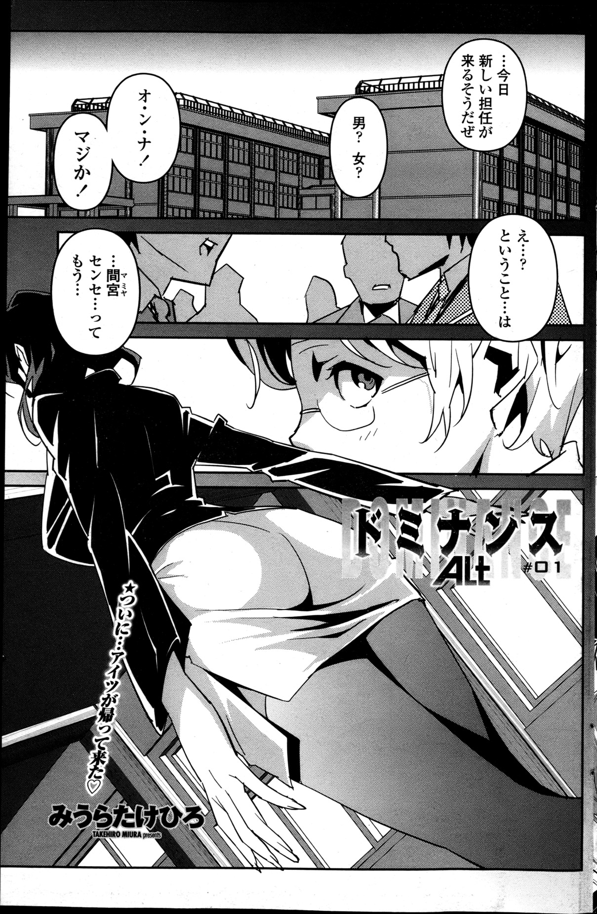 Dominance Alt #01-06 page 1 full