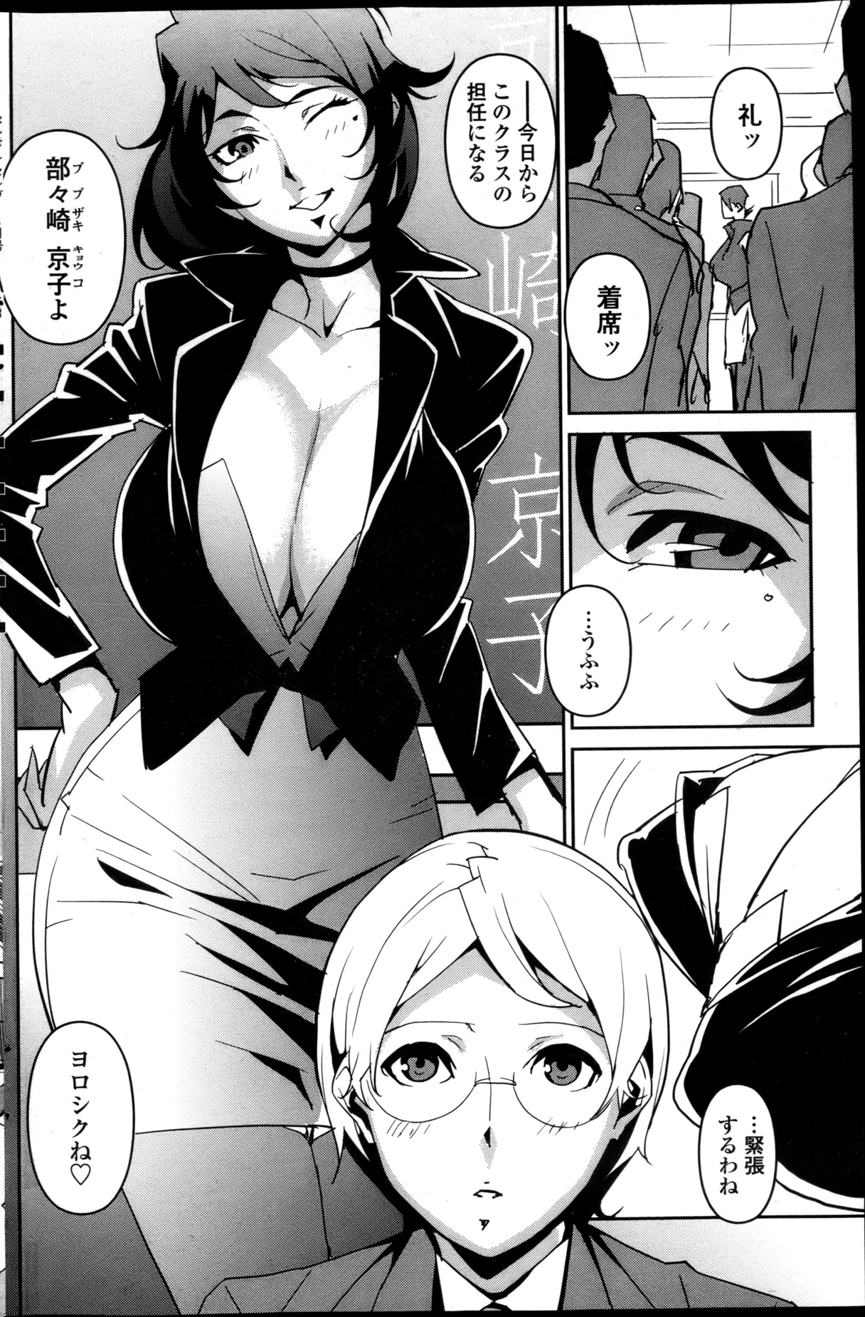 Dominance Alt #01-06 page 4 full