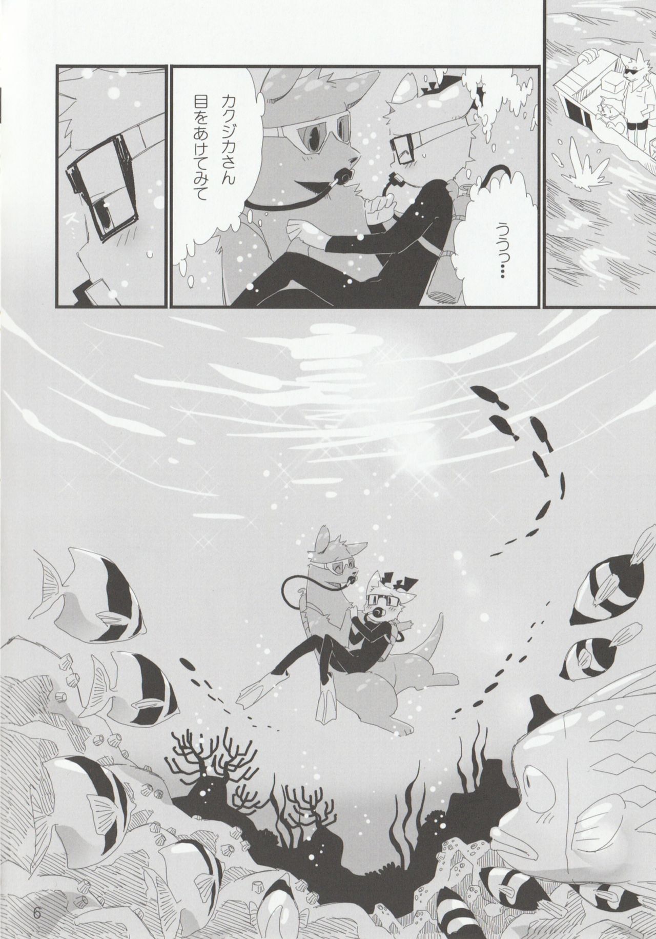 NOTTE KAKUJIKA Umi page 5 full