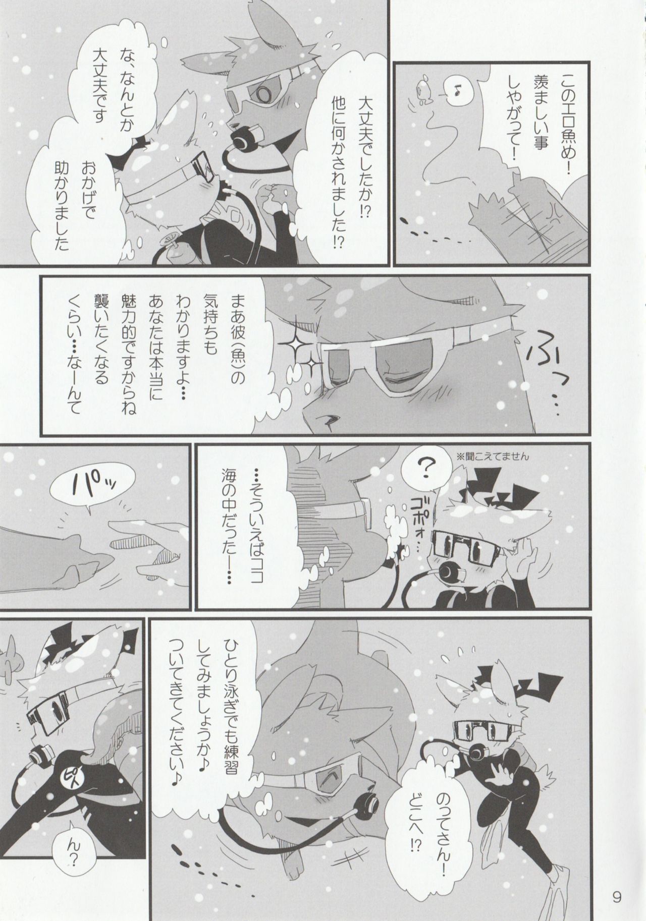 NOTTE KAKUJIKA Umi page 8 full