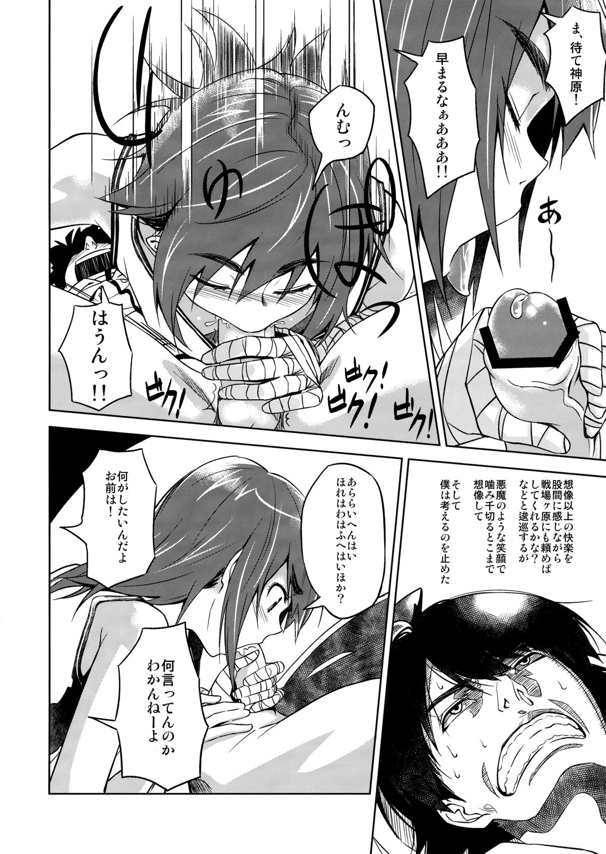 Suruga Play page 5 full