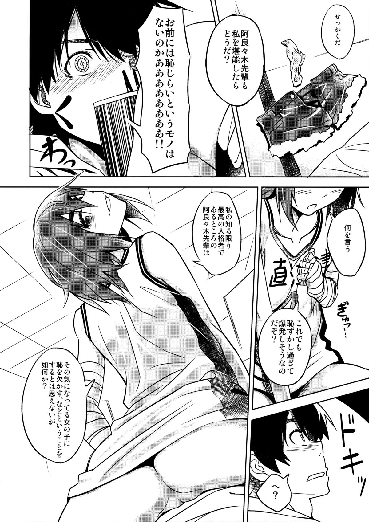Suruga Play page 7 full