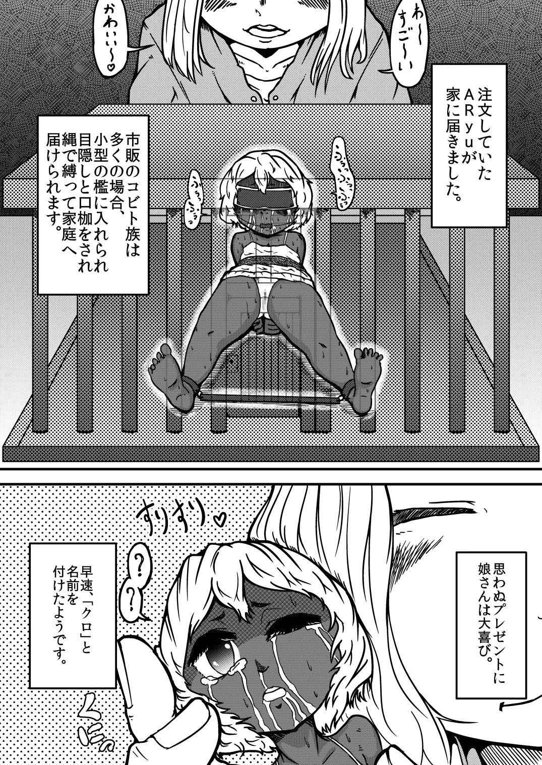 Kobito-zoku no Aryu page 2 full