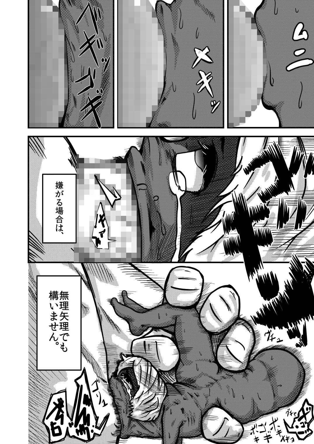 Kobito-zoku no Aryu page 8 full